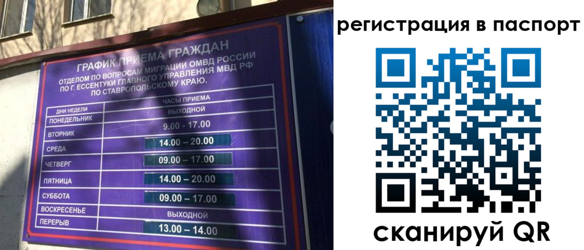 прописка в Балахне
