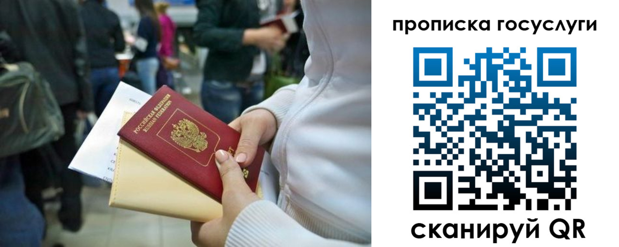 временная регистрация для школы в Балахне