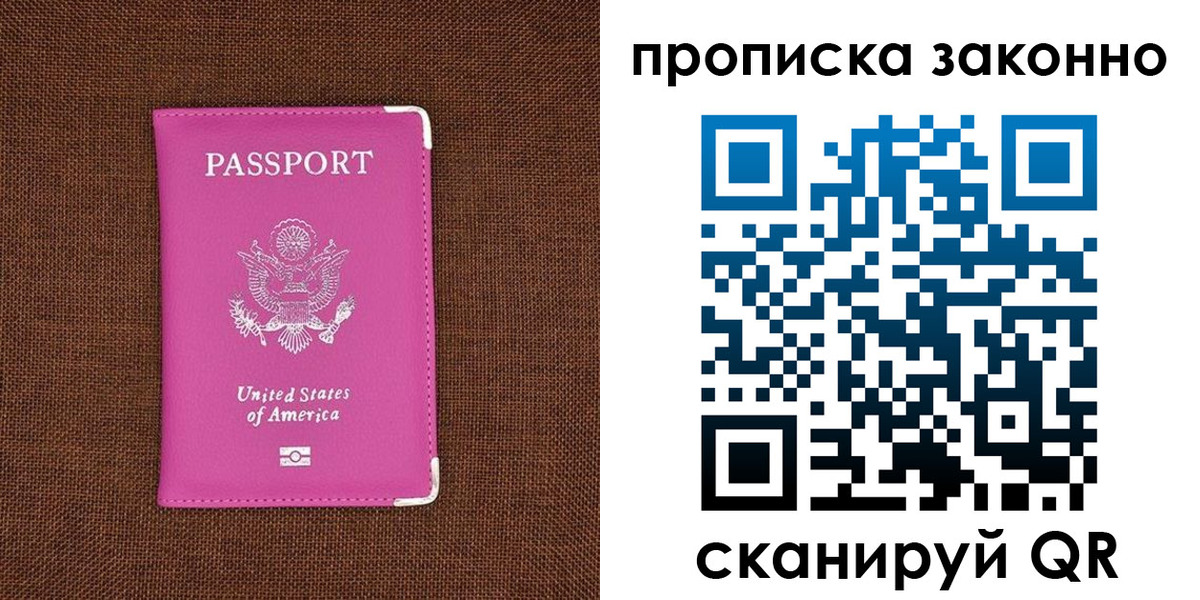 прописка гарантия в Балахне