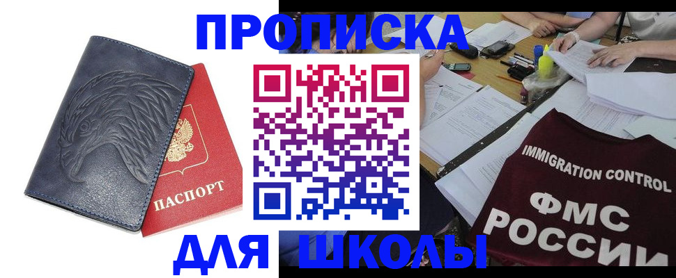 временная регистрация для всех в Балахне