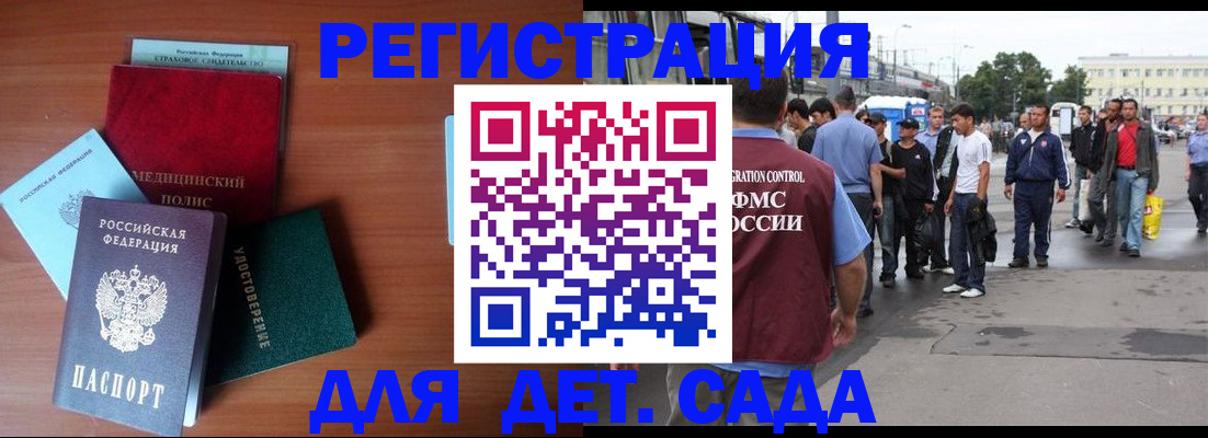 временная регистрация госуслуги в Балахне